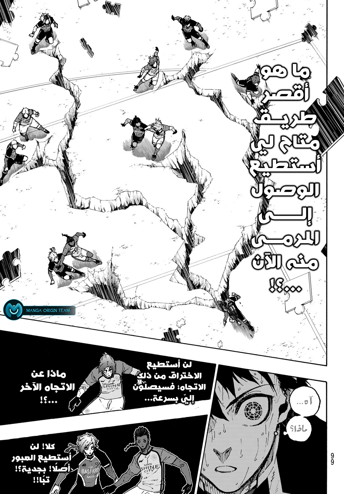 الهيكل العظميّ صار أباً لقطّة, Chapter 51, page 6