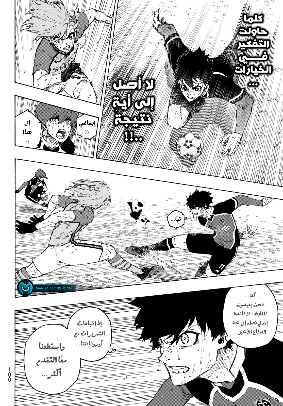 الهيكل العظميّ صار أباً لقطّة, Chapter 51, page 7