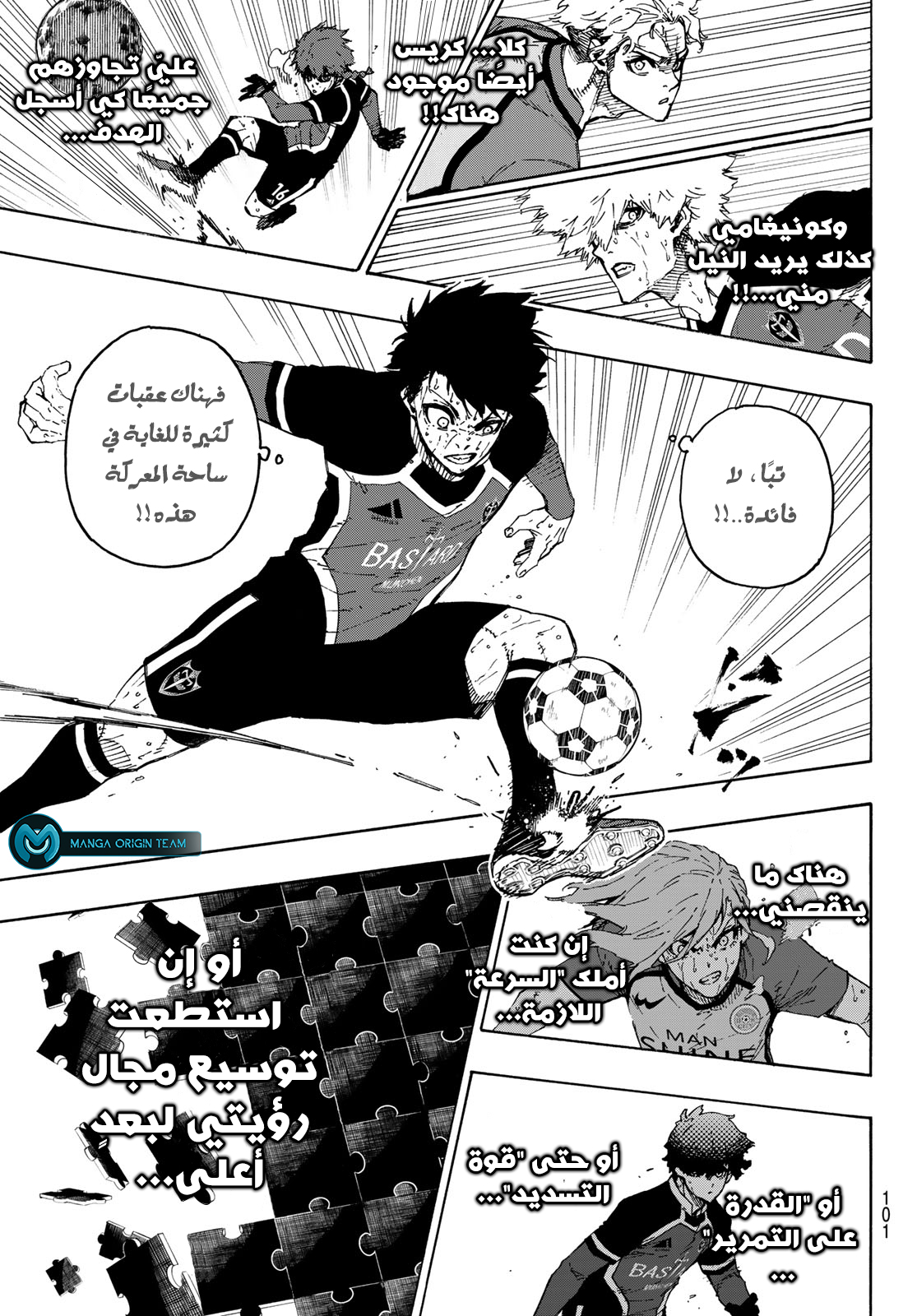 الهيكل العظميّ صار أباً لقطّة, Chapter 51, page 8