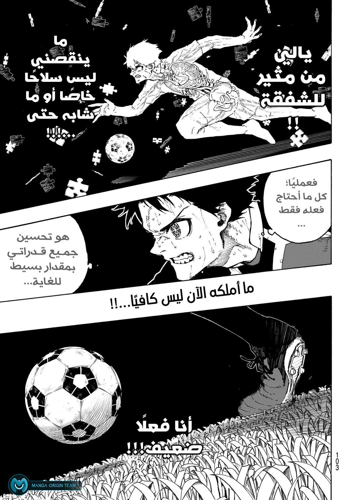 الهيكل العظميّ صار أباً لقطّة, Chapter 51, page 10
