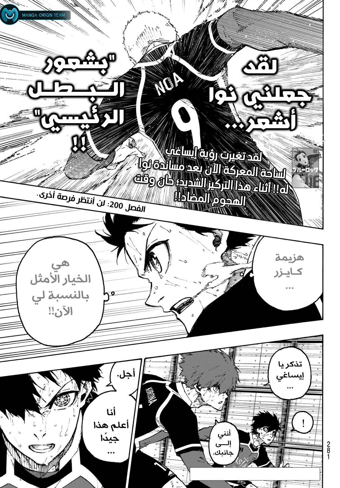 الهيكل العظميّ صار أباً لقطّة, Chapter 52, page 4