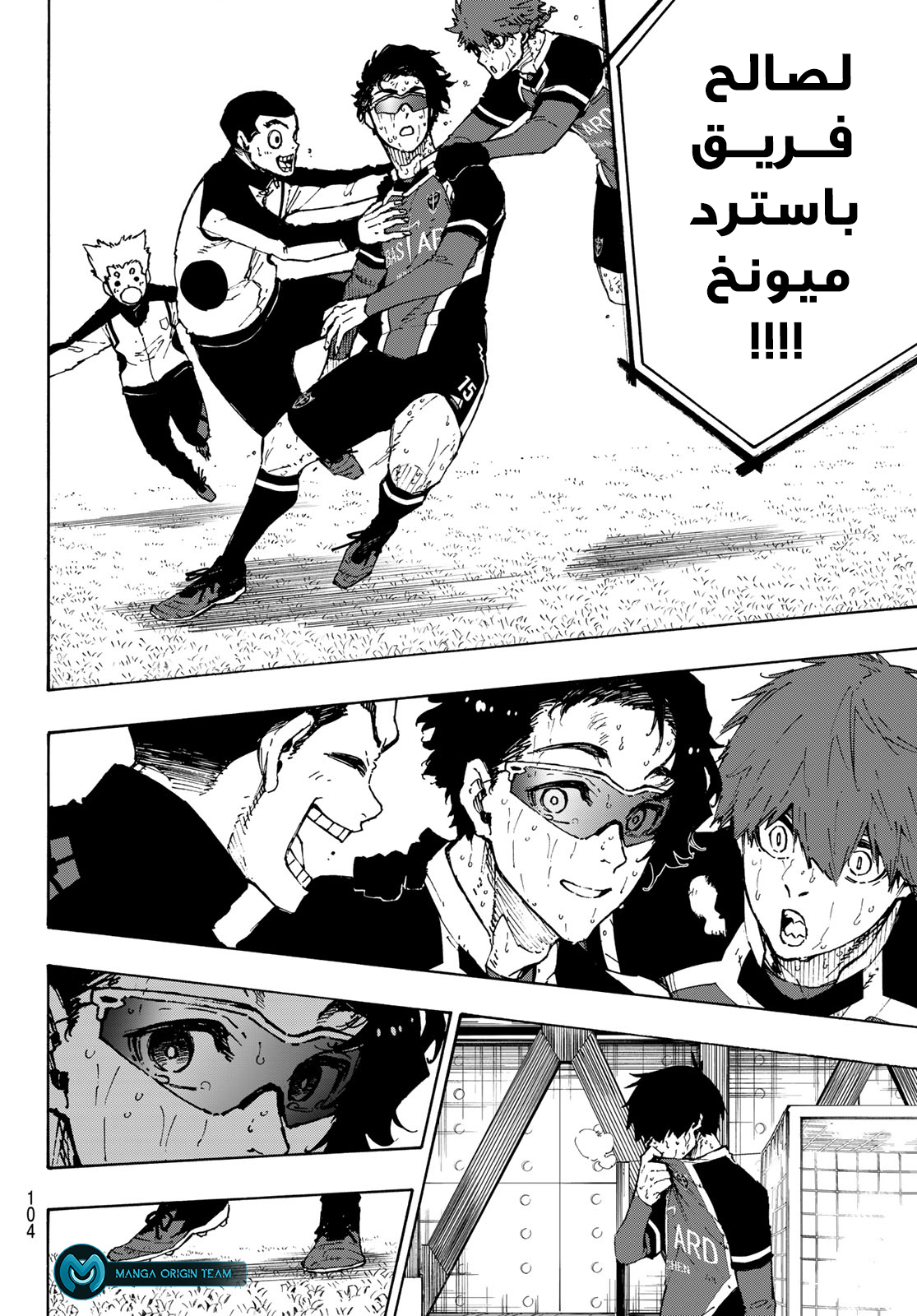 الهيكل العظميّ صار أباً لقطّة, Chapter 55, page 8