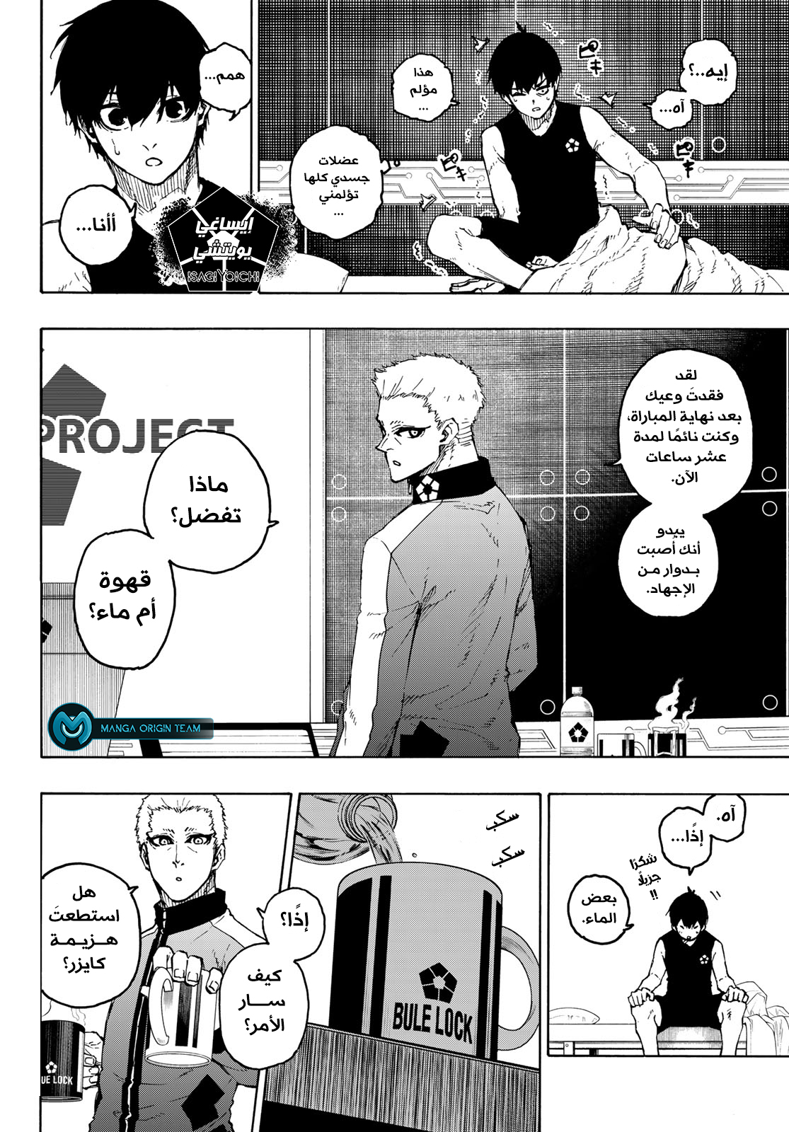 Operation Name Pure Love, Chapter 1, page 5