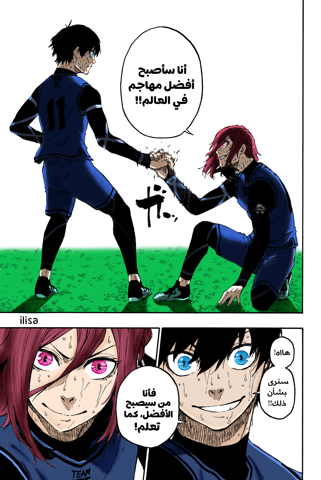 Blue Lock, 22: حتى يختفي حماسنا, page 7