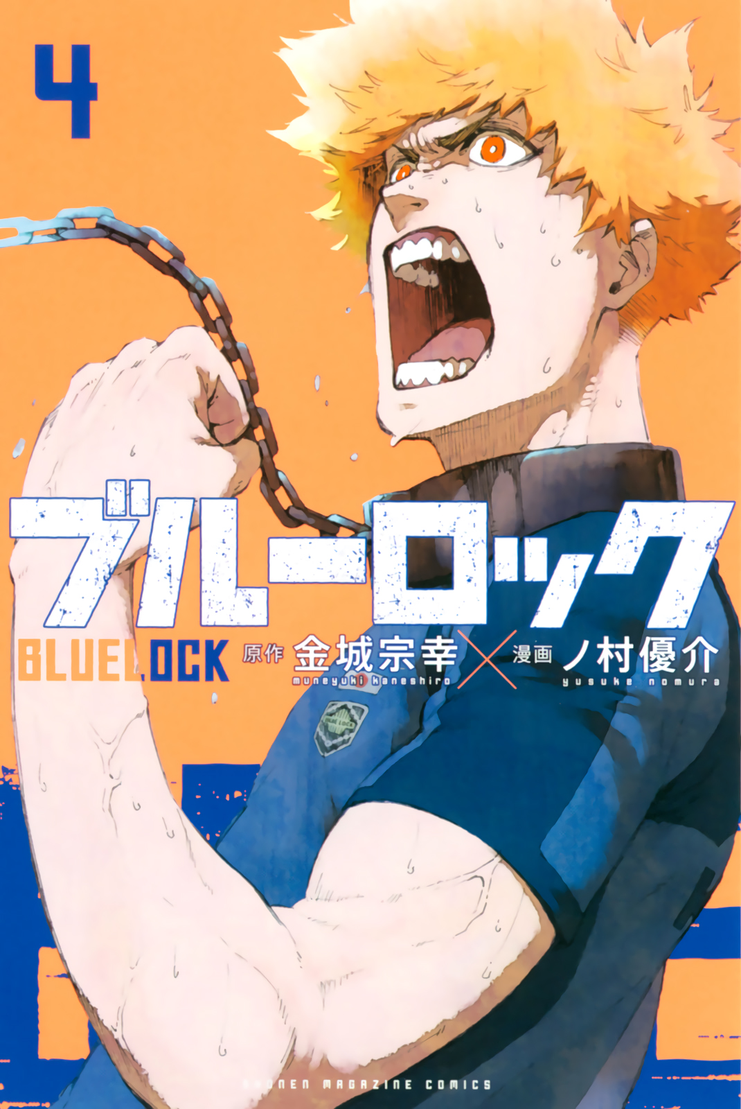 Blue Lock, 23: حتى التقيا., page 3