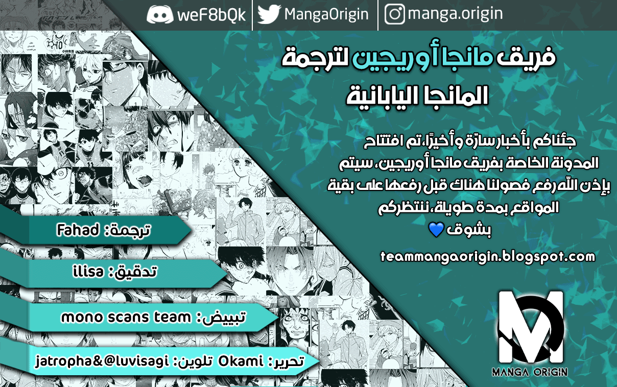 Blue Lock, 24: الأساليب, page 3