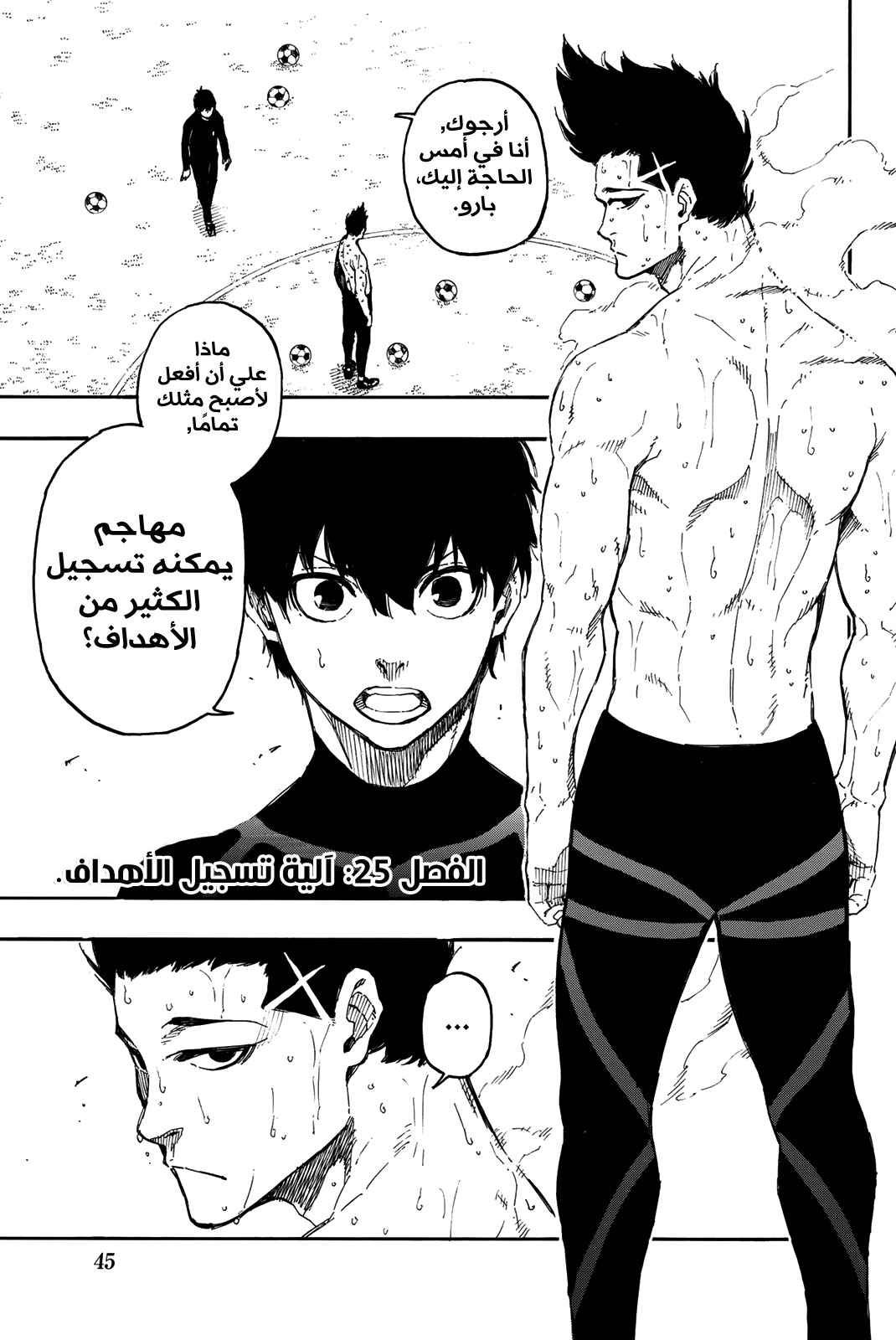 Blue Lock, 25: آلية تسجيل الأهداف, page 4
