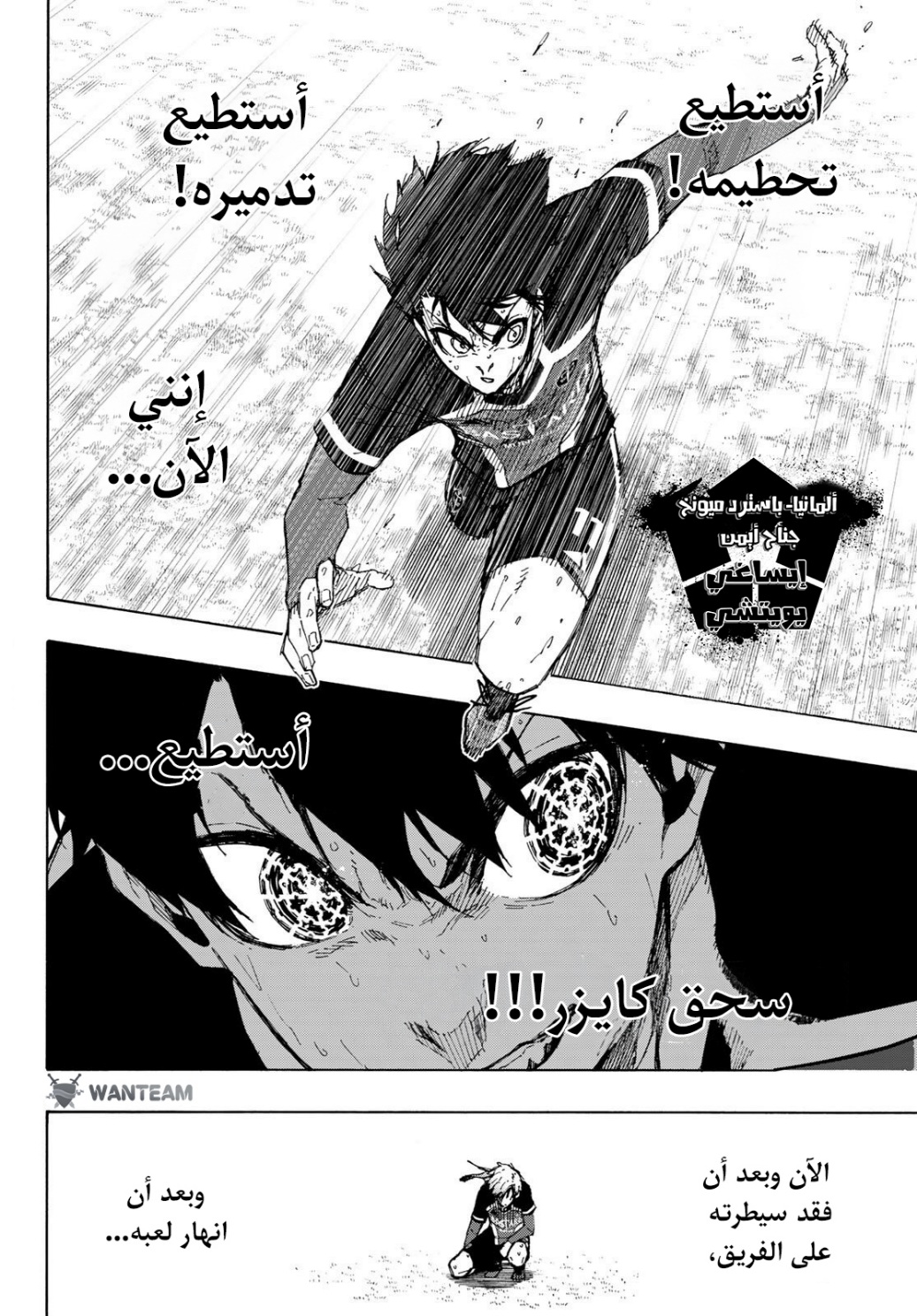 Operation Name Pure Love, Chapter 59, page 3