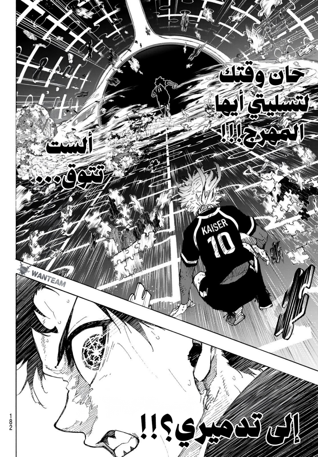 Operation Name Pure Love, Chapter 59, page 5