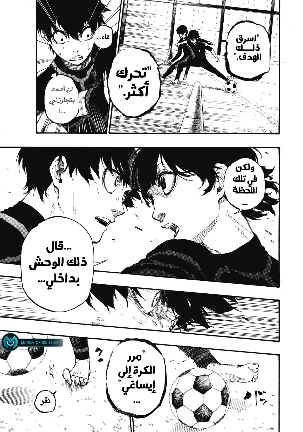 Blue Lock, 3: وحش, page 16