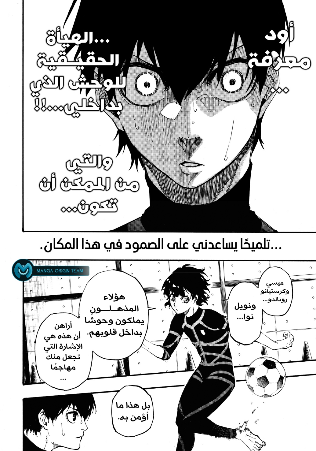 Blue Lock, 3: وحش, page 19