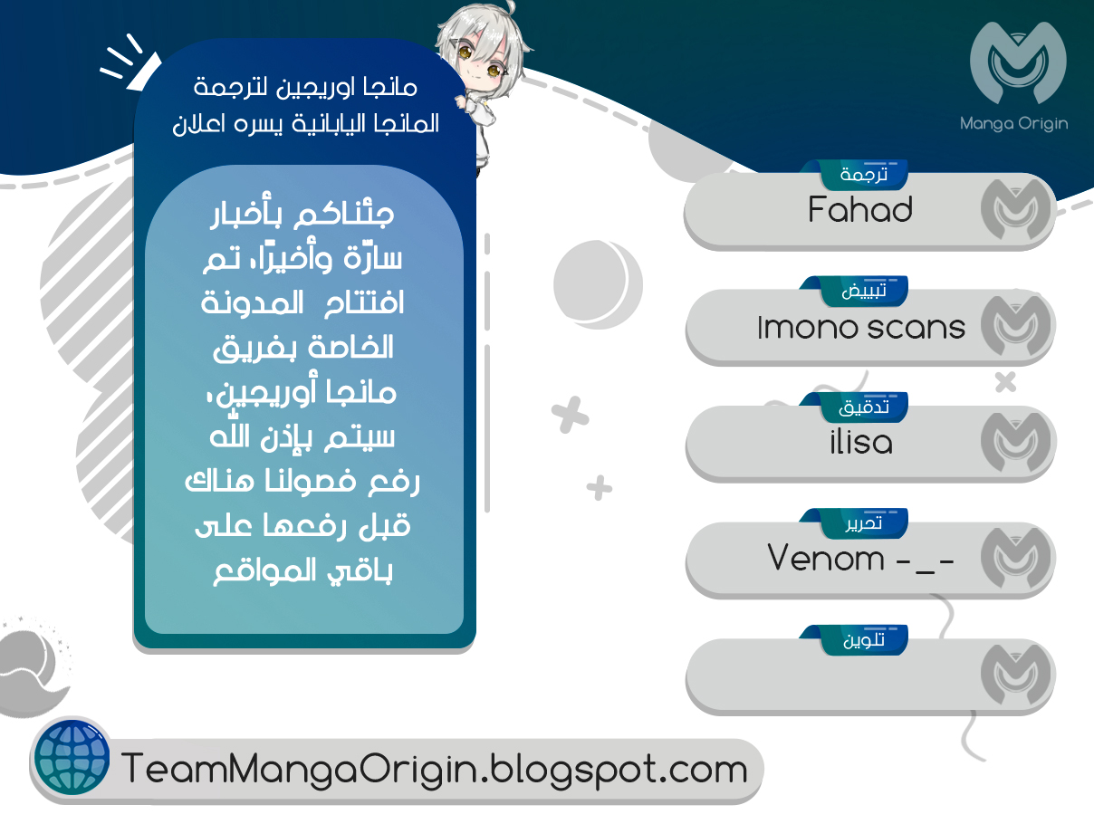 Blue Lock, 33: هجوم مُمنهج, page 3