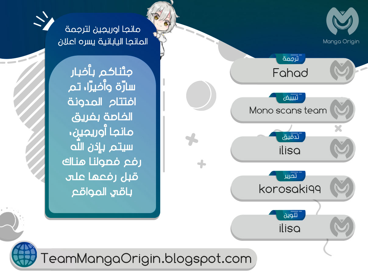 Blue Lock, 34: بهذا الوضع, page 3