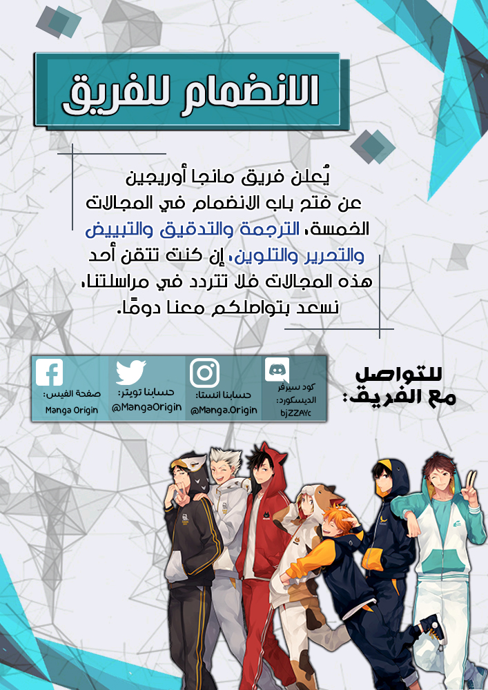 Blue Lock, 35: الفرصة الأخيرة, page 2