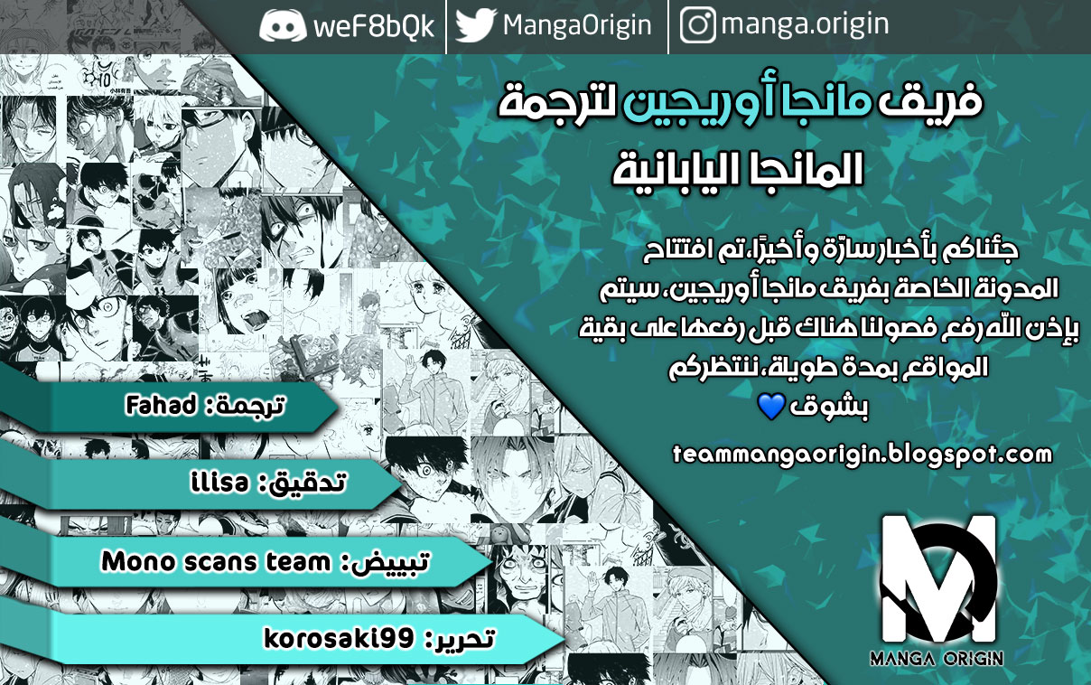 Blue Lock, 35: الفرصة الأخيرة, page 3
