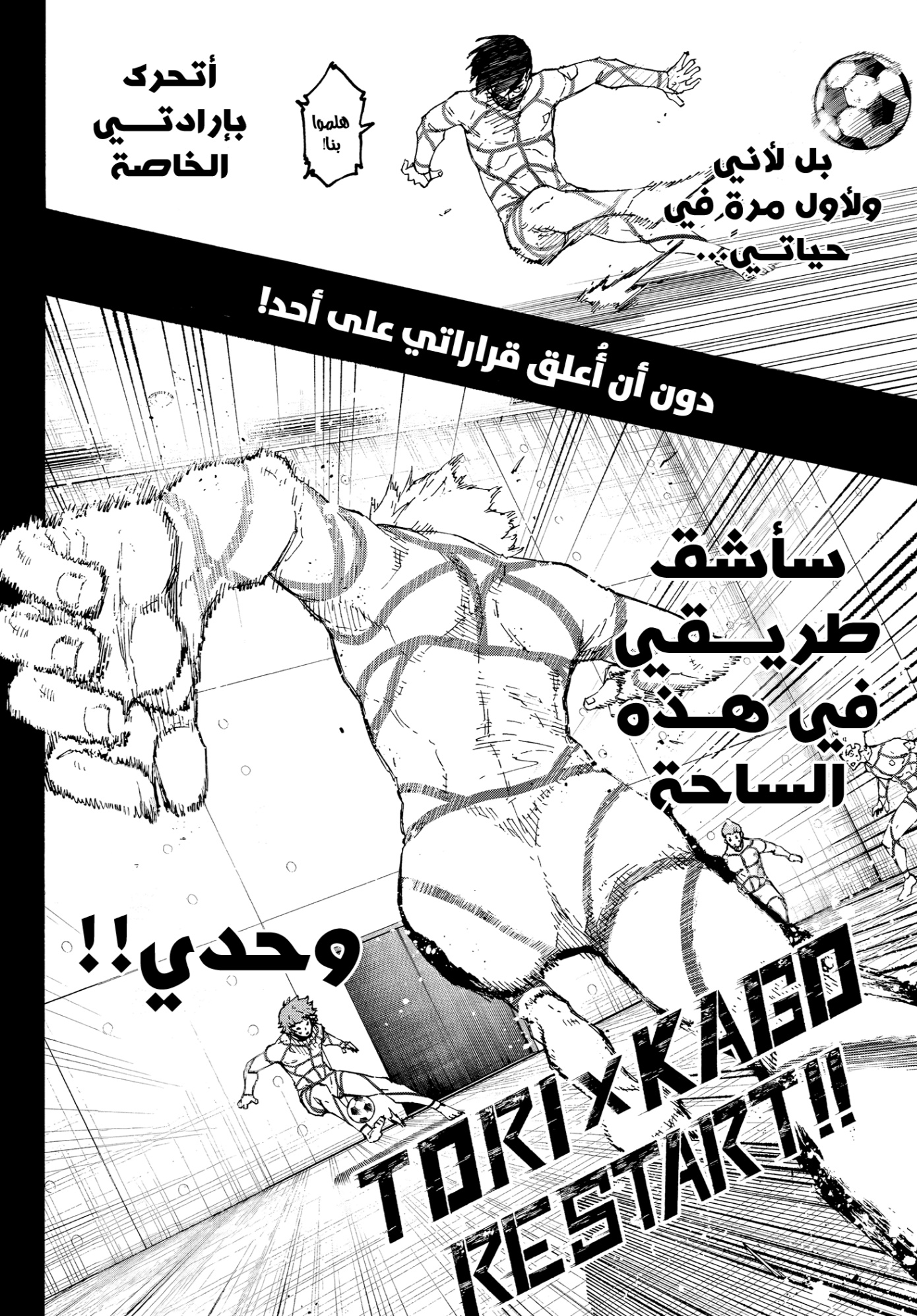 Blue Lock, 349: بعث, page 2
