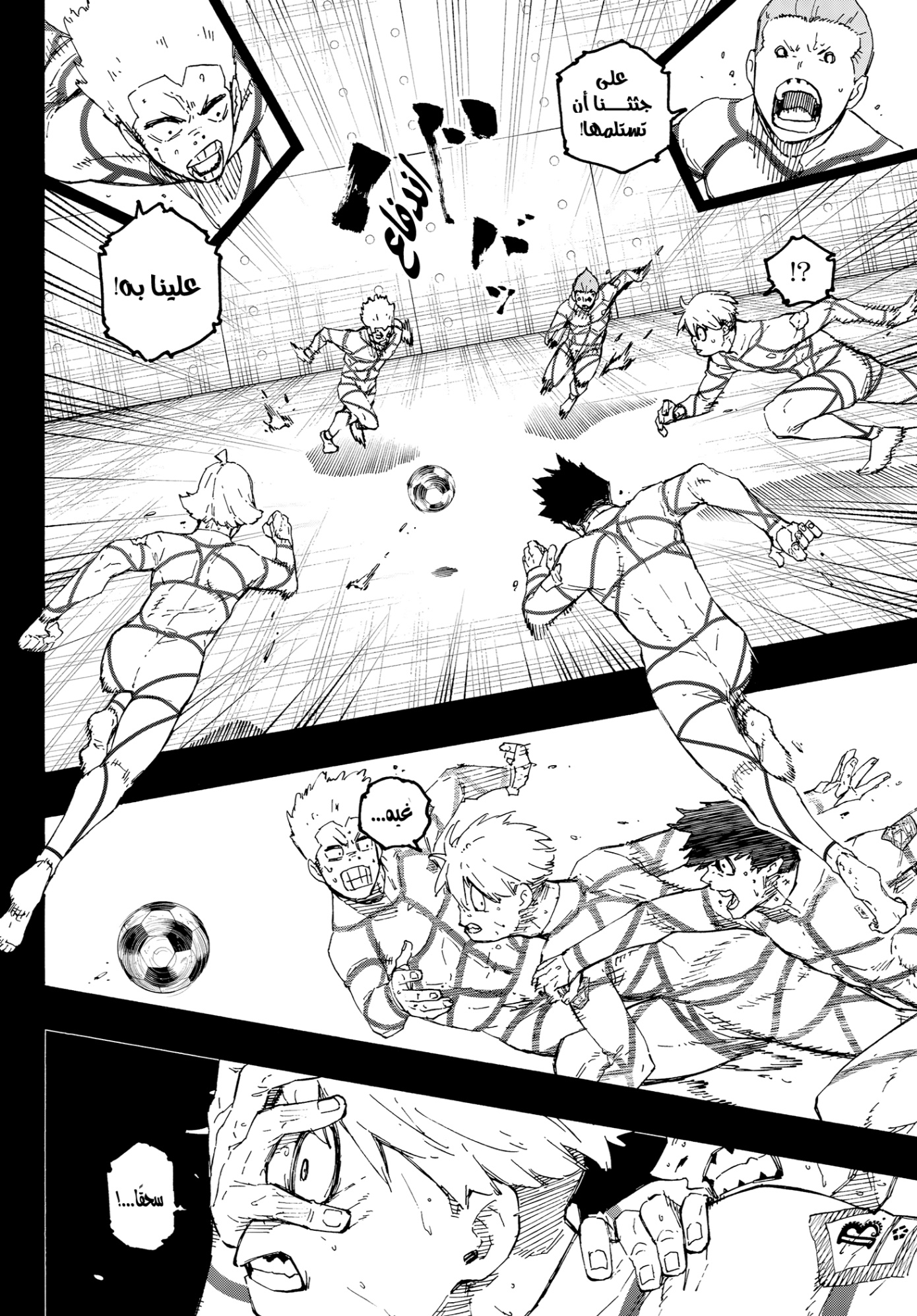 Blue Lock, 349: بعث, page 8