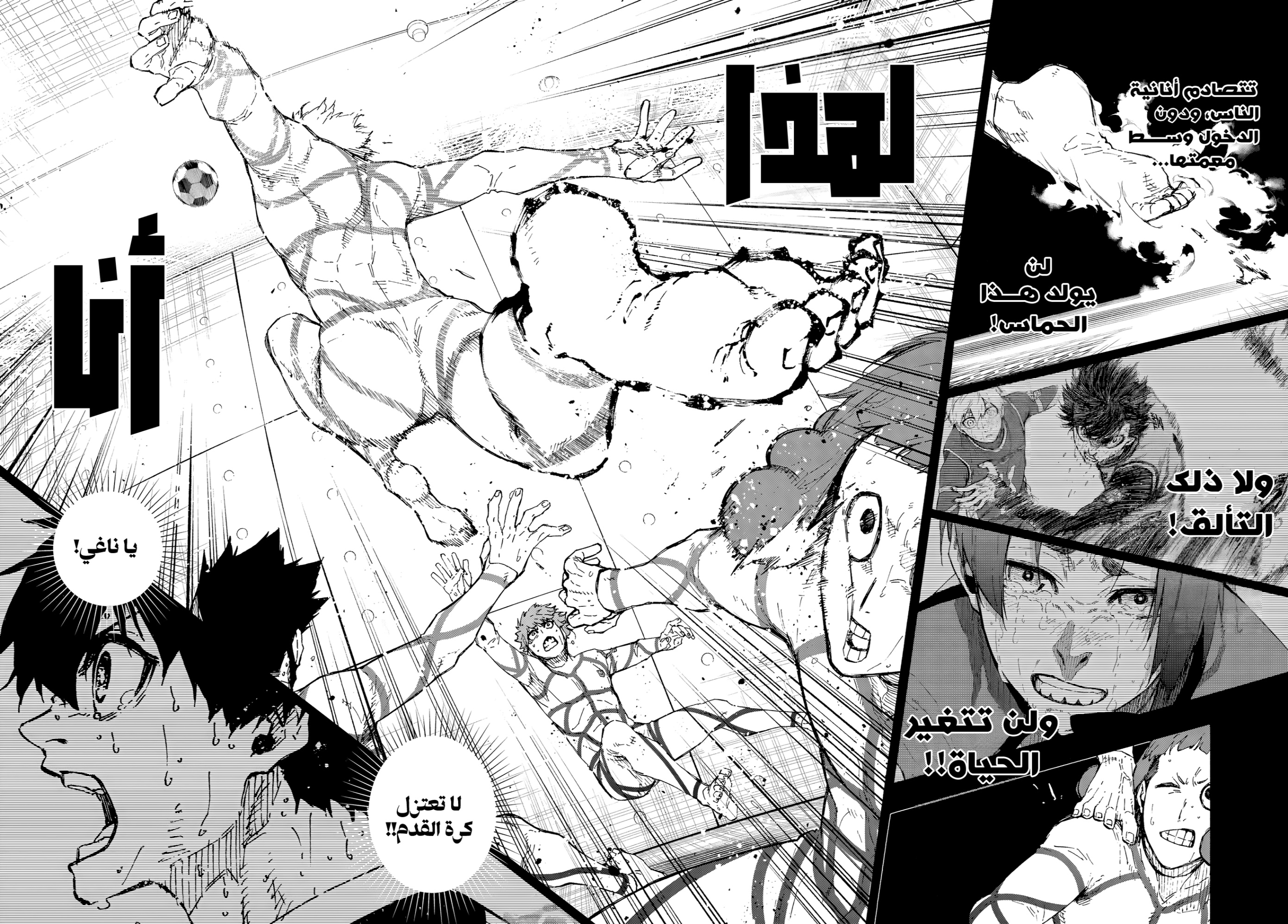 Blue Lock, 349: بعث, page 10