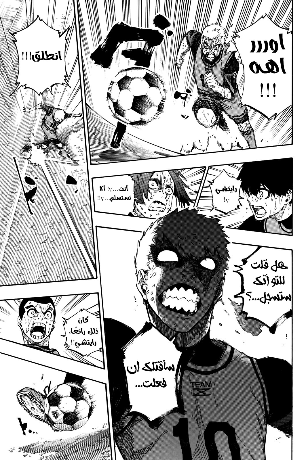 Blue Lock, 36: هنا والآن, page 16