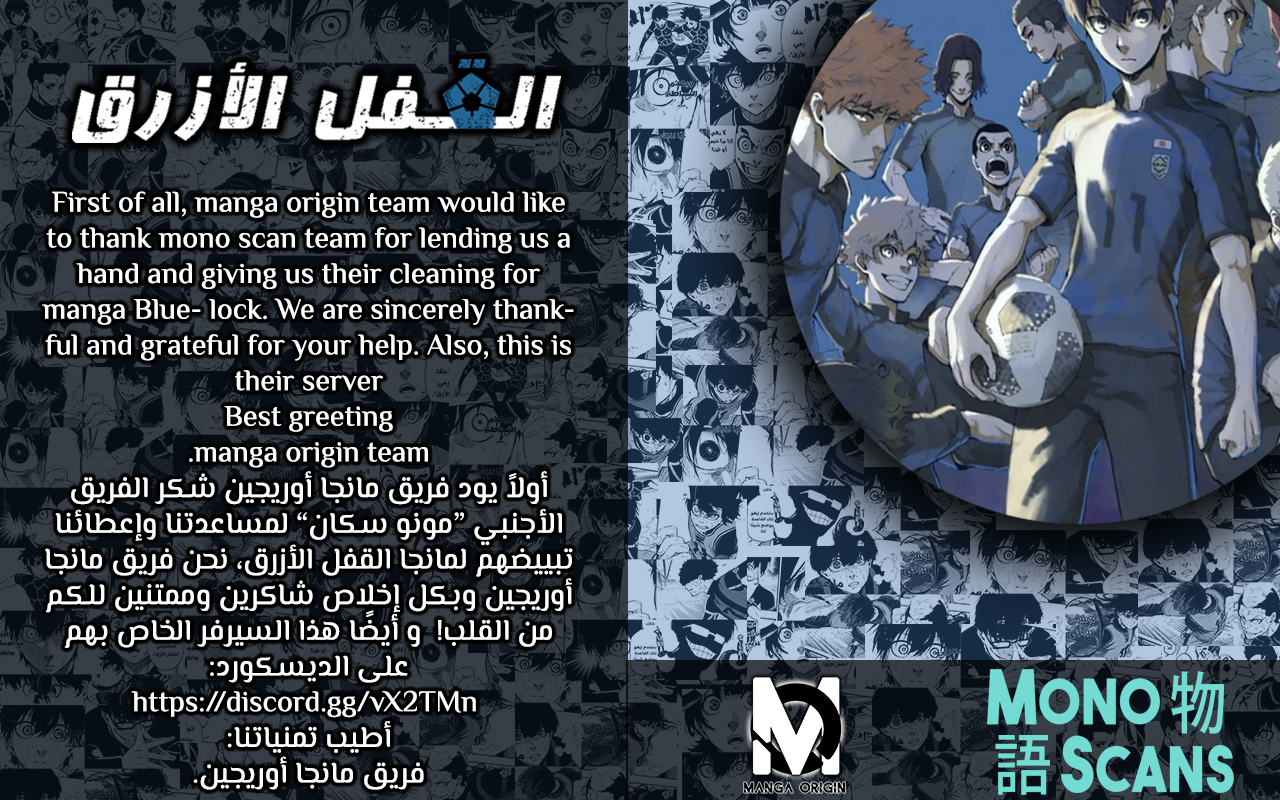 Blue Lock, 37: القطعة الأخيرة, page 23