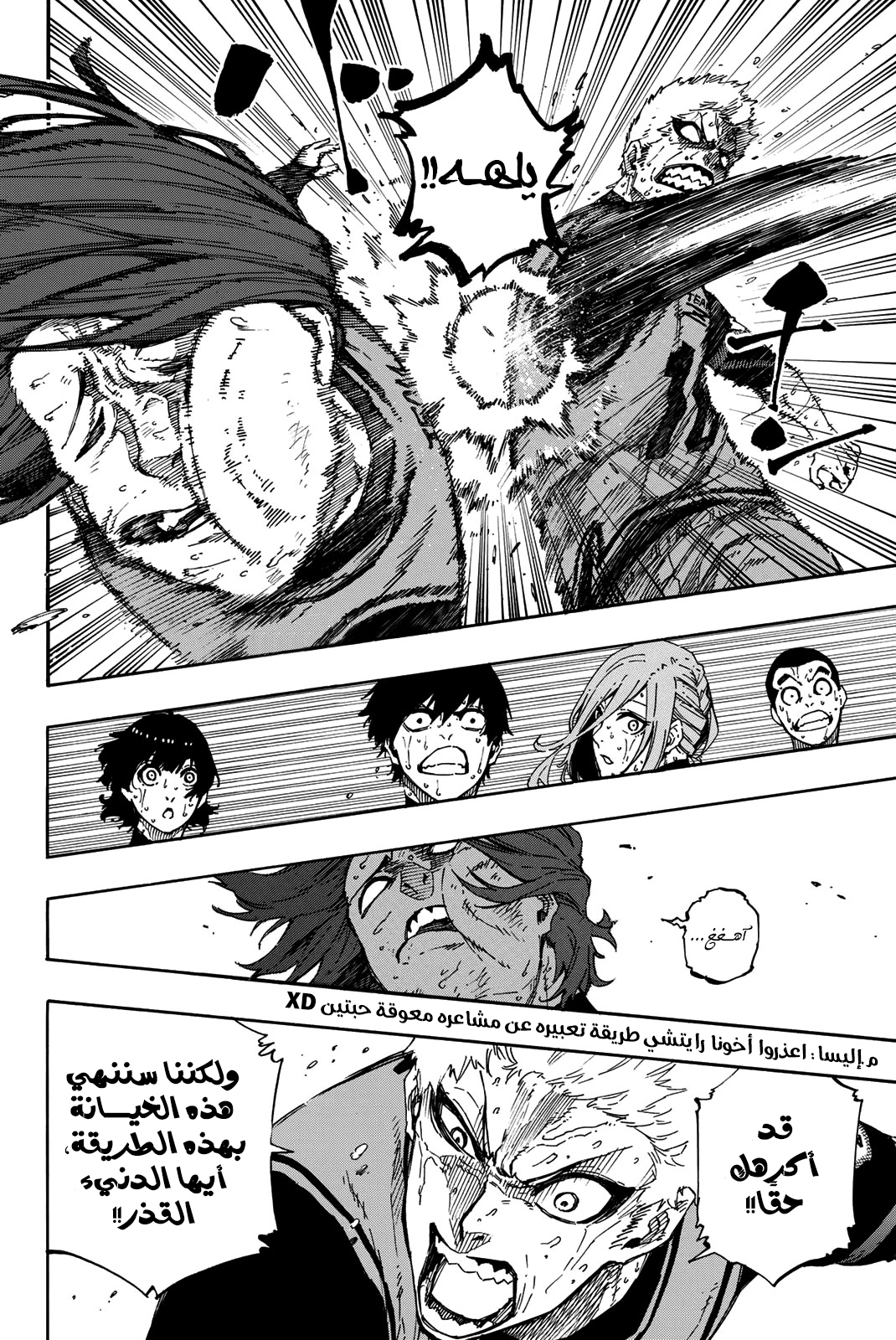 Blue Lock, 38: المزيد, page 6