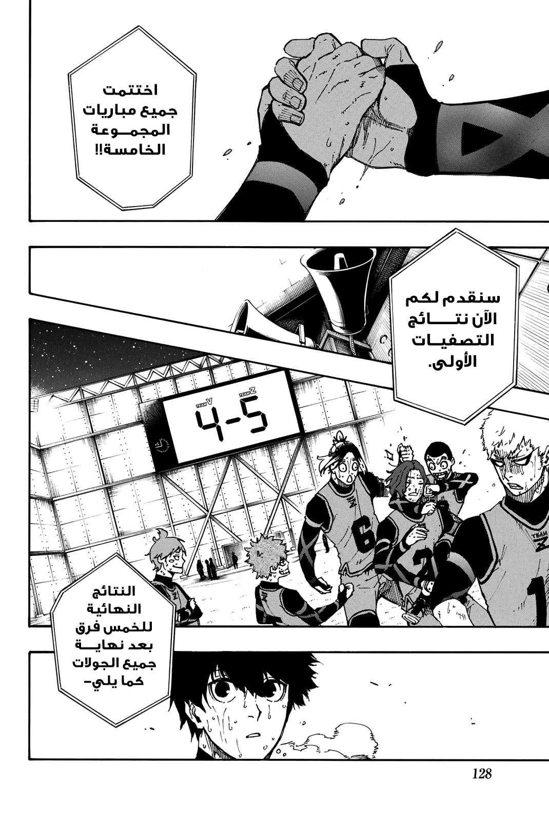 Blue Lock, 38: المزيد, page 8
