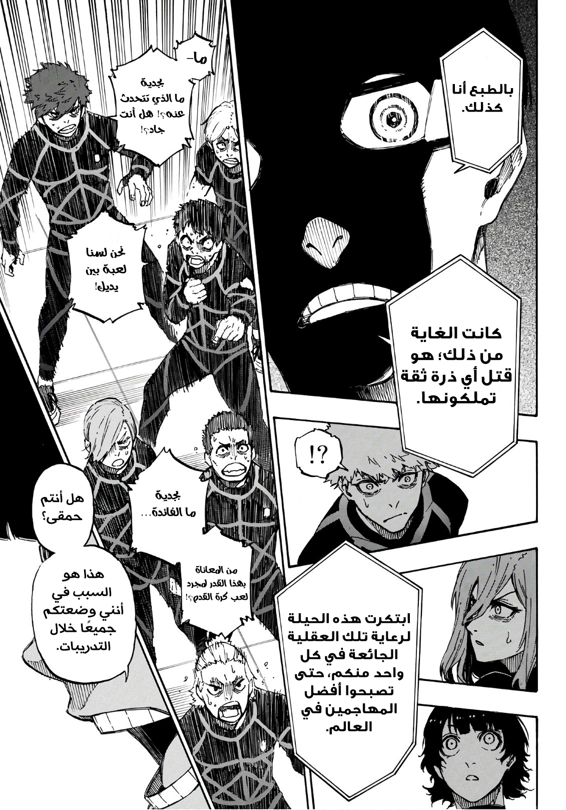 Blue Lock, 39: جوع, page 18