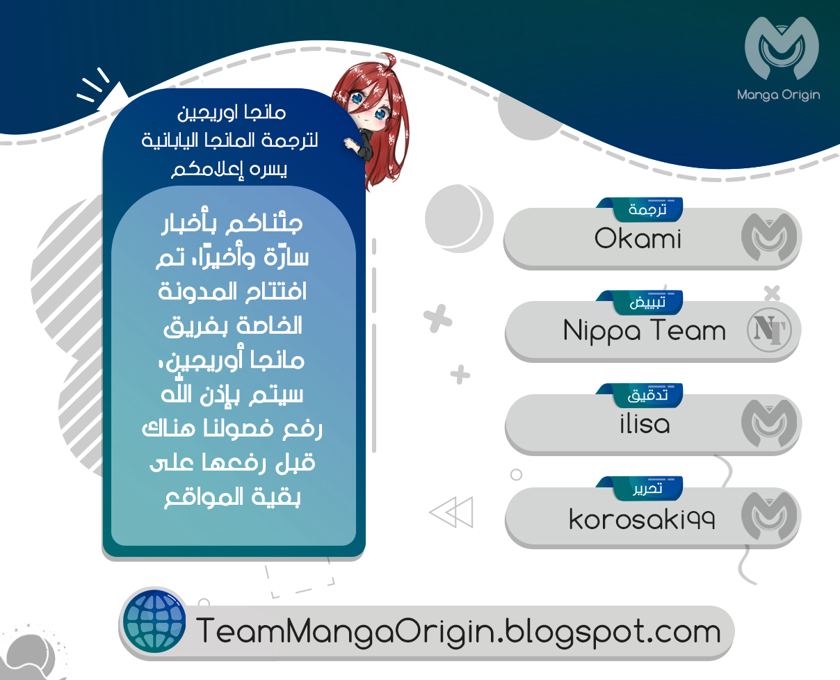 Blue Lock, 42: الفرصة الكاملة, page 3