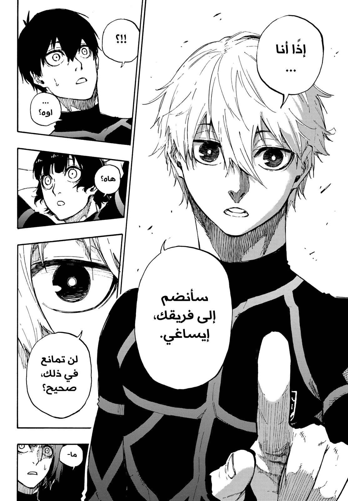 Blue Lock, 43: فريق من ثلاثة لاعبين, page 10
