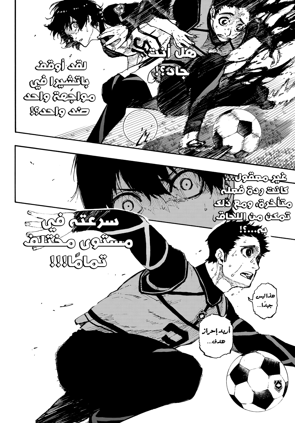 Blue Lock, 46: الثلاثي الأفضل, page 15