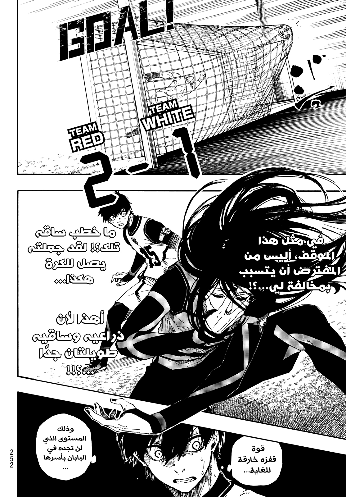 Blue Lock, 46: الثلاثي الأفضل, page 9