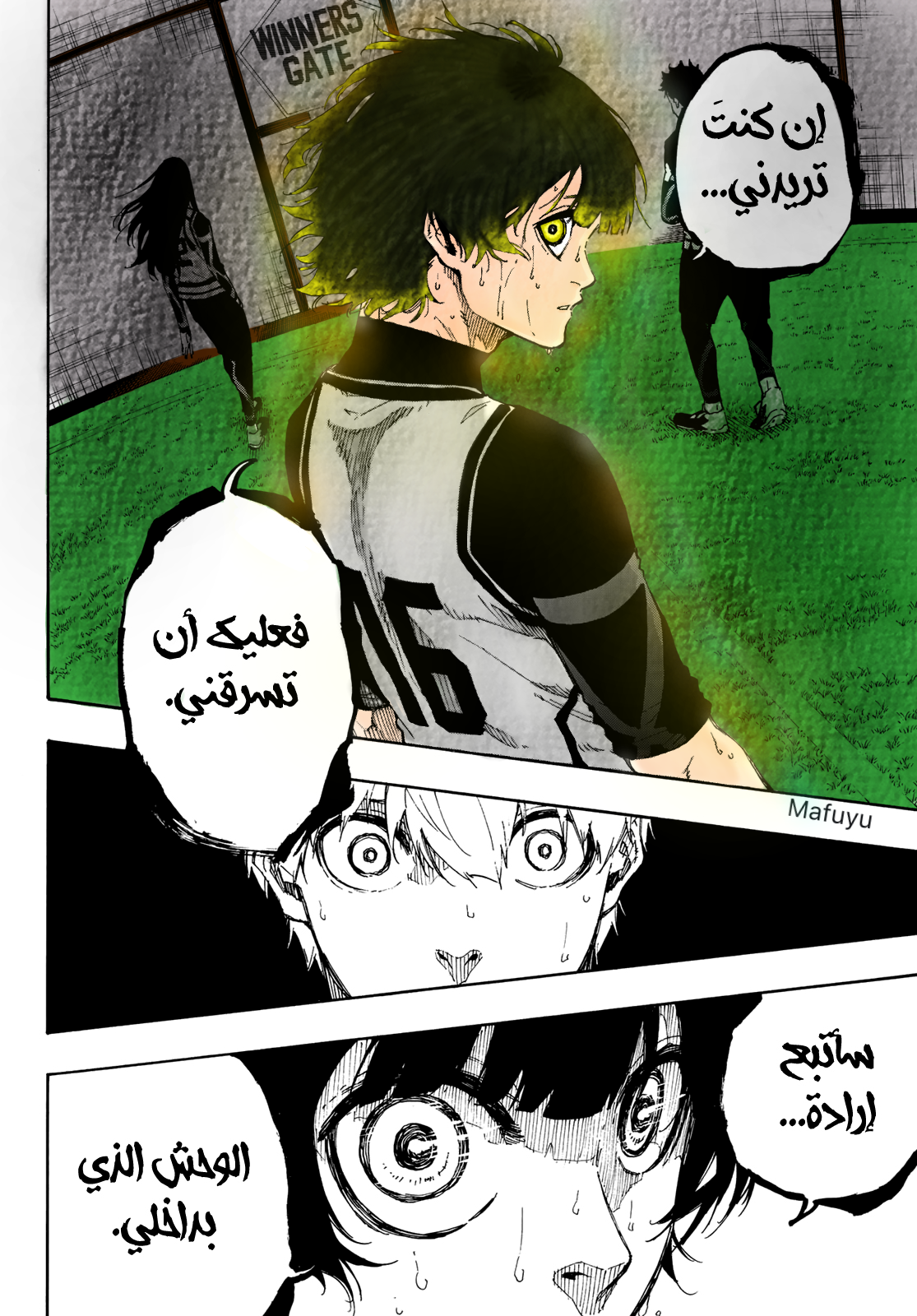 Blue Lock, 49: بعد الانفصال, page 23
