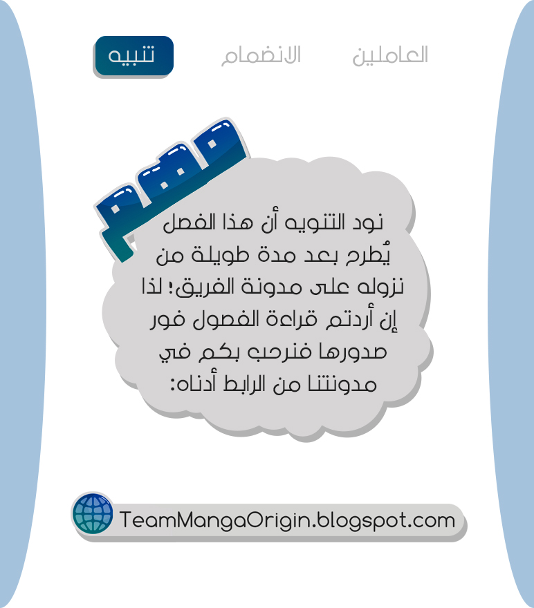 Blue Lock, 5: بناء كرة القدم من الصفر, page 1