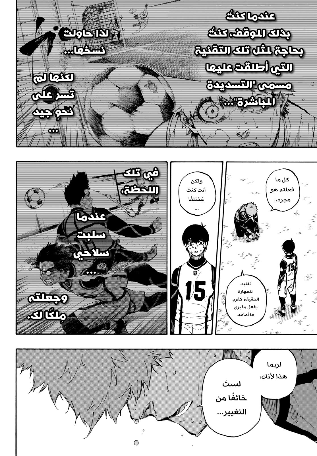 Blue Lock, 55: حلم واهن, page 9