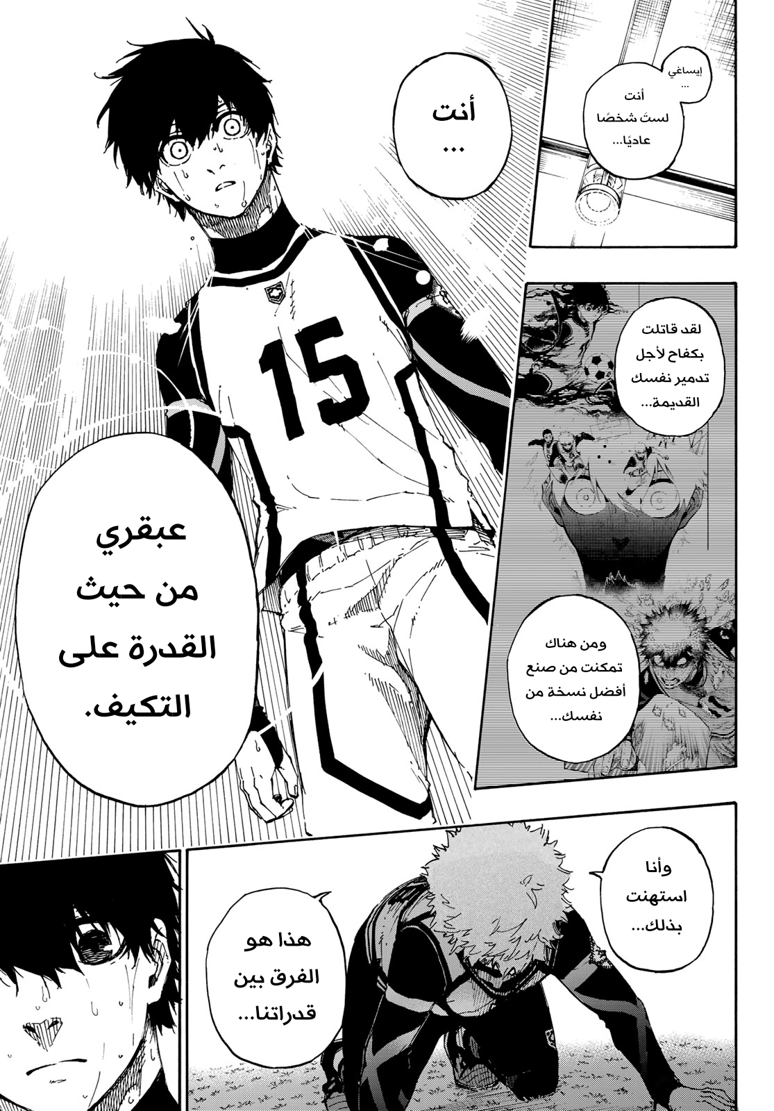 Blue Lock, 55: حلم واهن, page 10