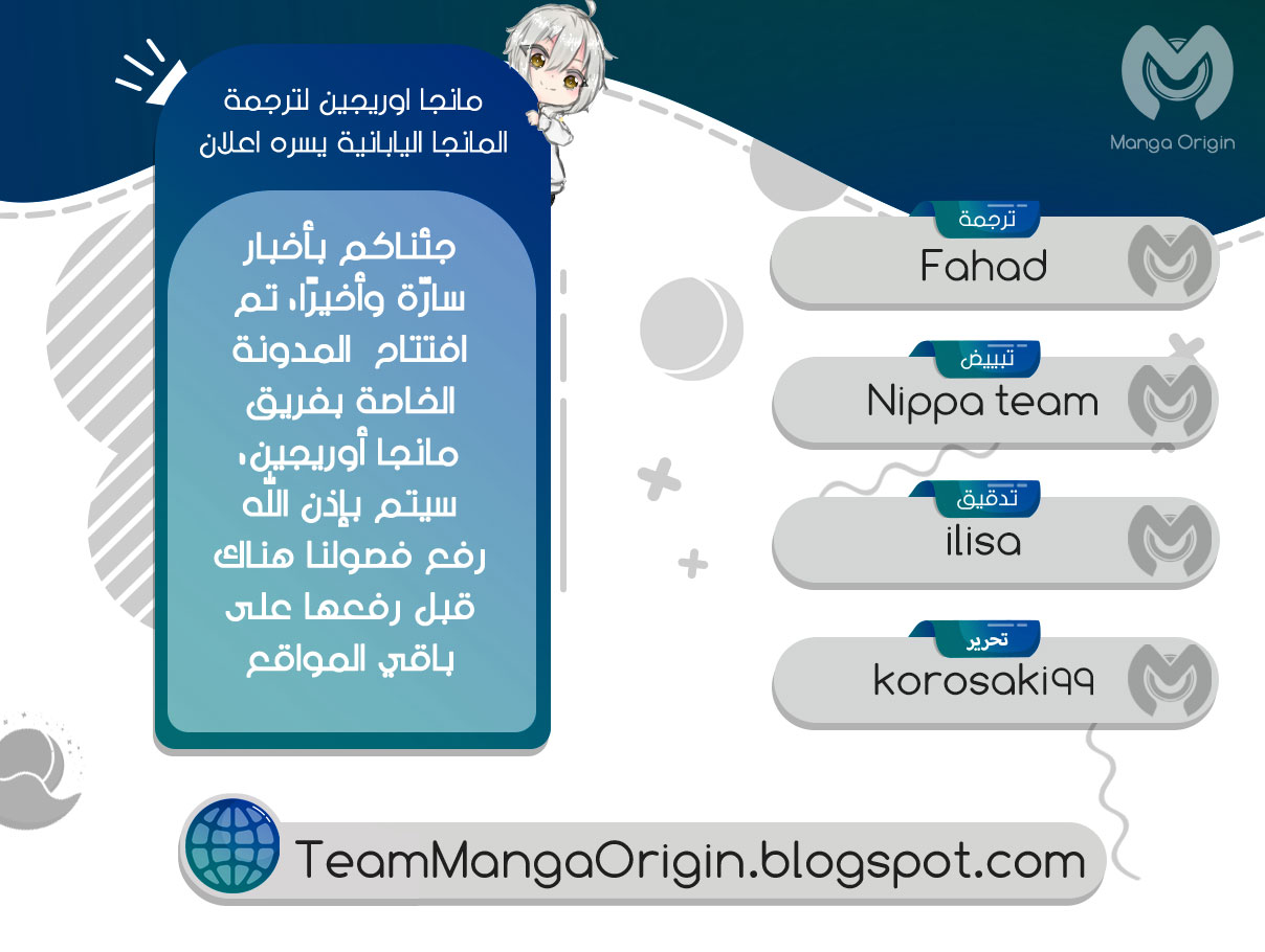 Blue Lock, 57: مواجهة, page 3