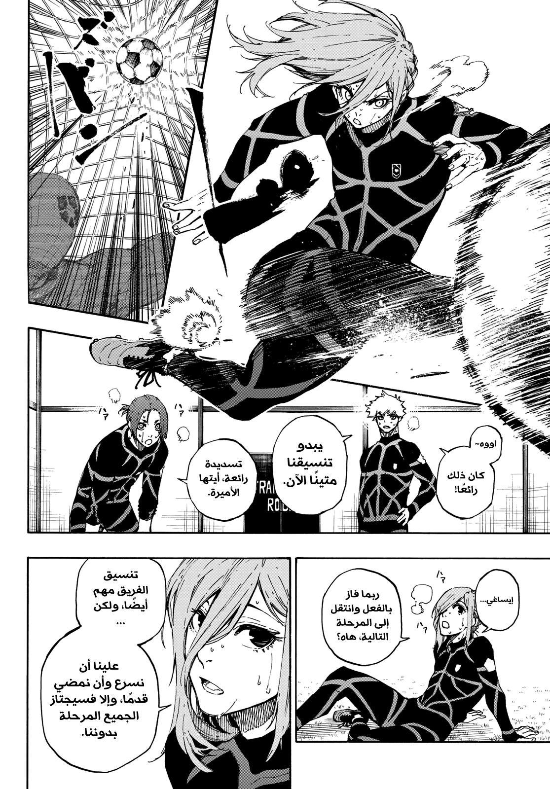 Blue Lock, 57: مواجهة, page 5