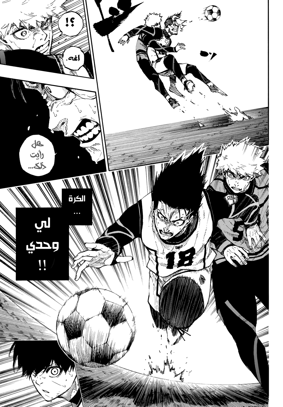 Blue Lock, 63: الأنانية المدفونة, page 9