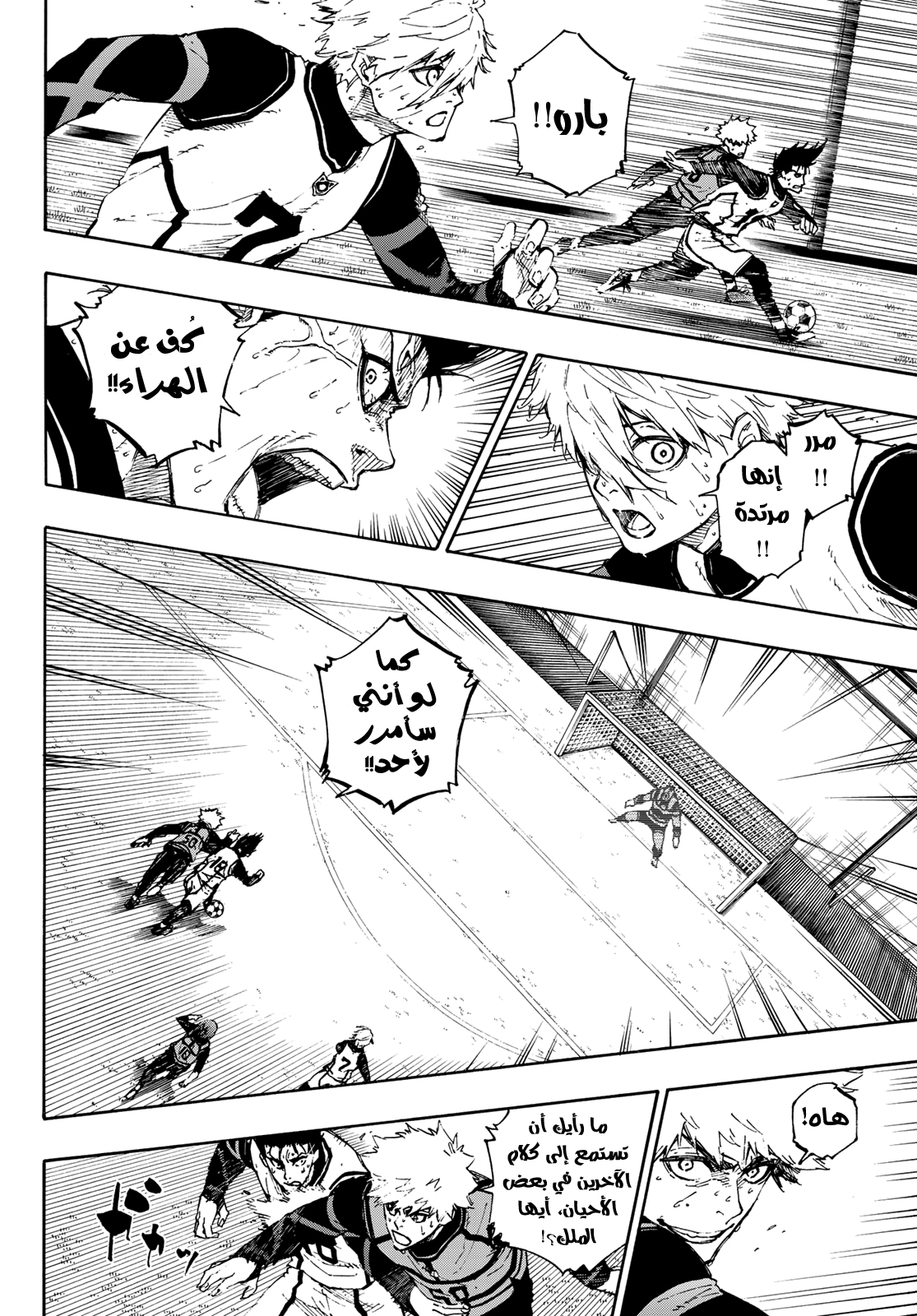 Blue Lock, 63: الأنانية المدفونة, page 10