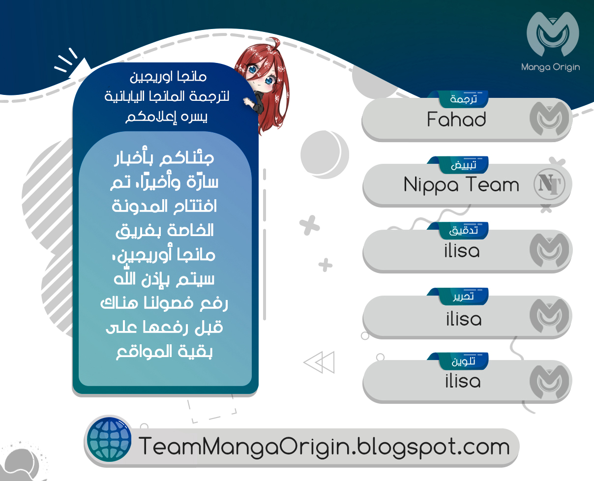 Blue Lock, 64: المسرح, page 3