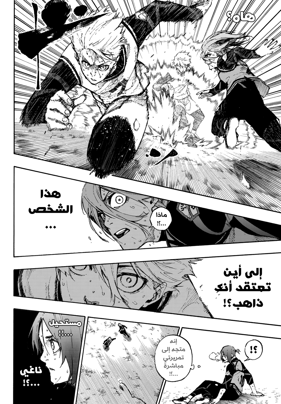 Blue Lock, 65: كُرة مُقدرة, page 19