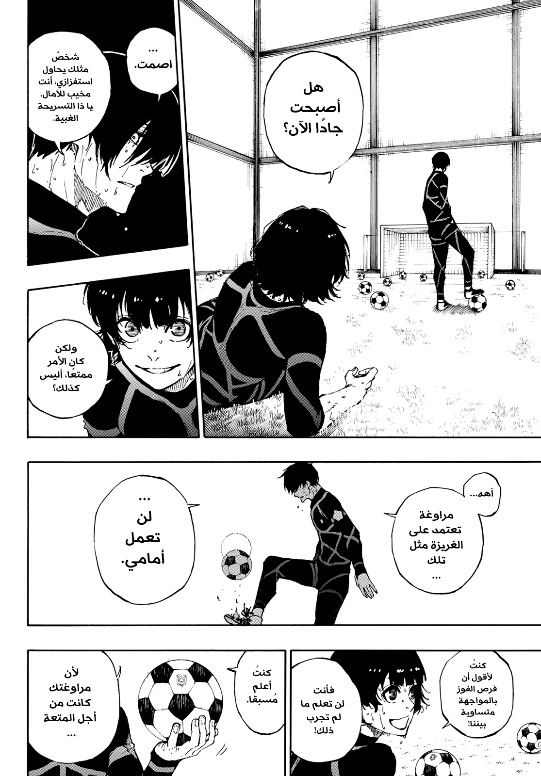 Blue Lock, 69: فوضى, page 4