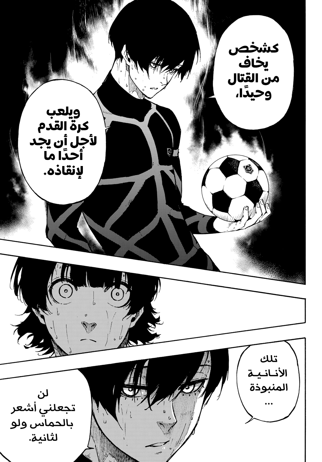 Blue Lock, 69: فوضى, page 5