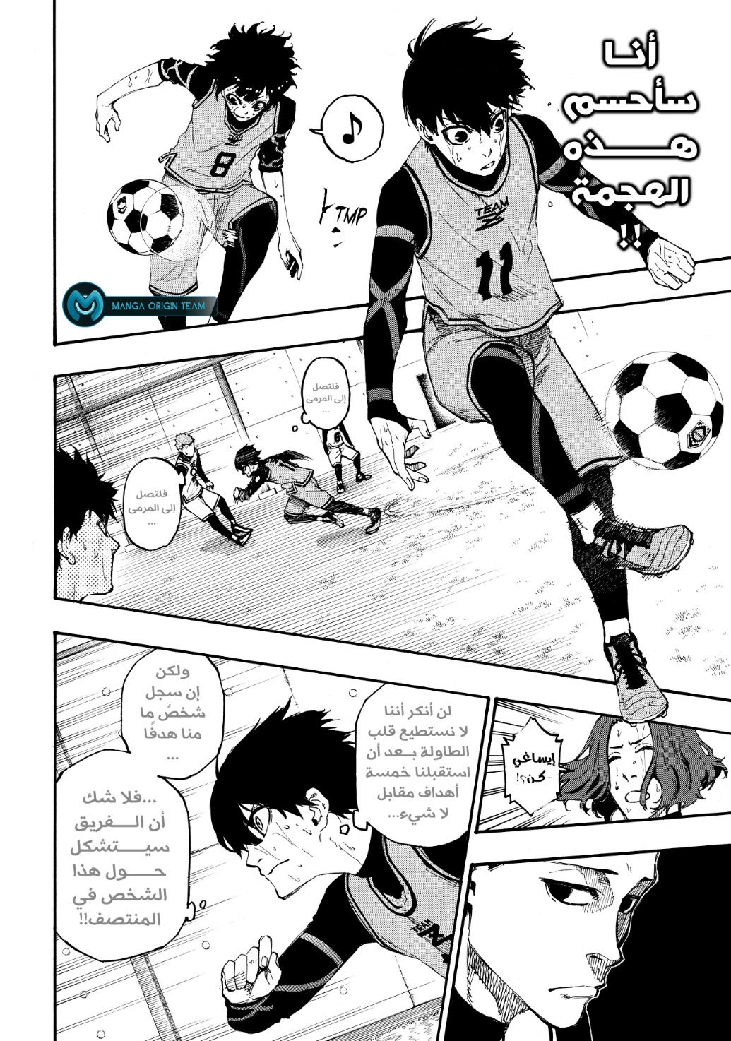 Blue Lock, 7: كن أمام الهدف!, page 5