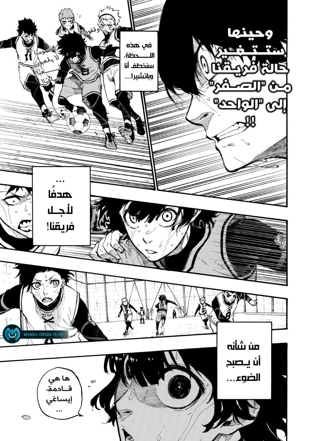 Blue Lock, 7: كن أمام الهدف!, page 6