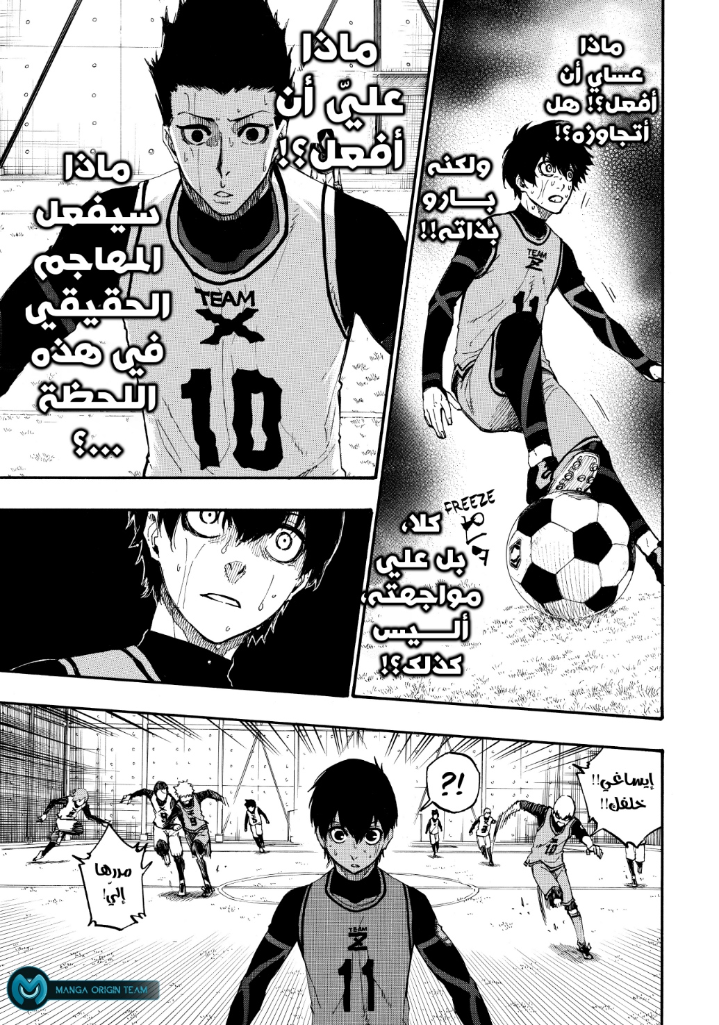 Blue Lock, 7: كن أمام الهدف!, page 10