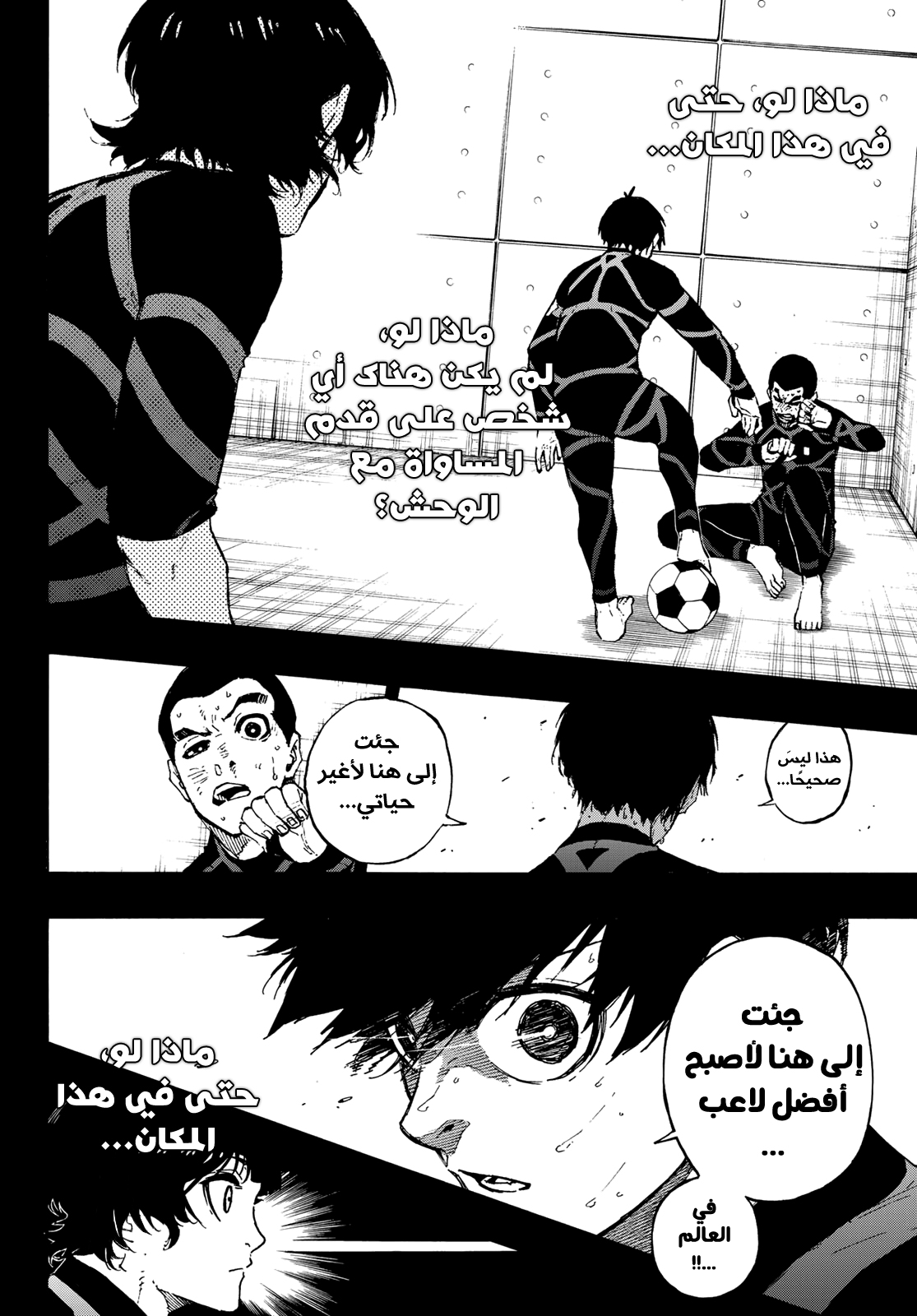 Blue Lock, 71: صديق, page 11