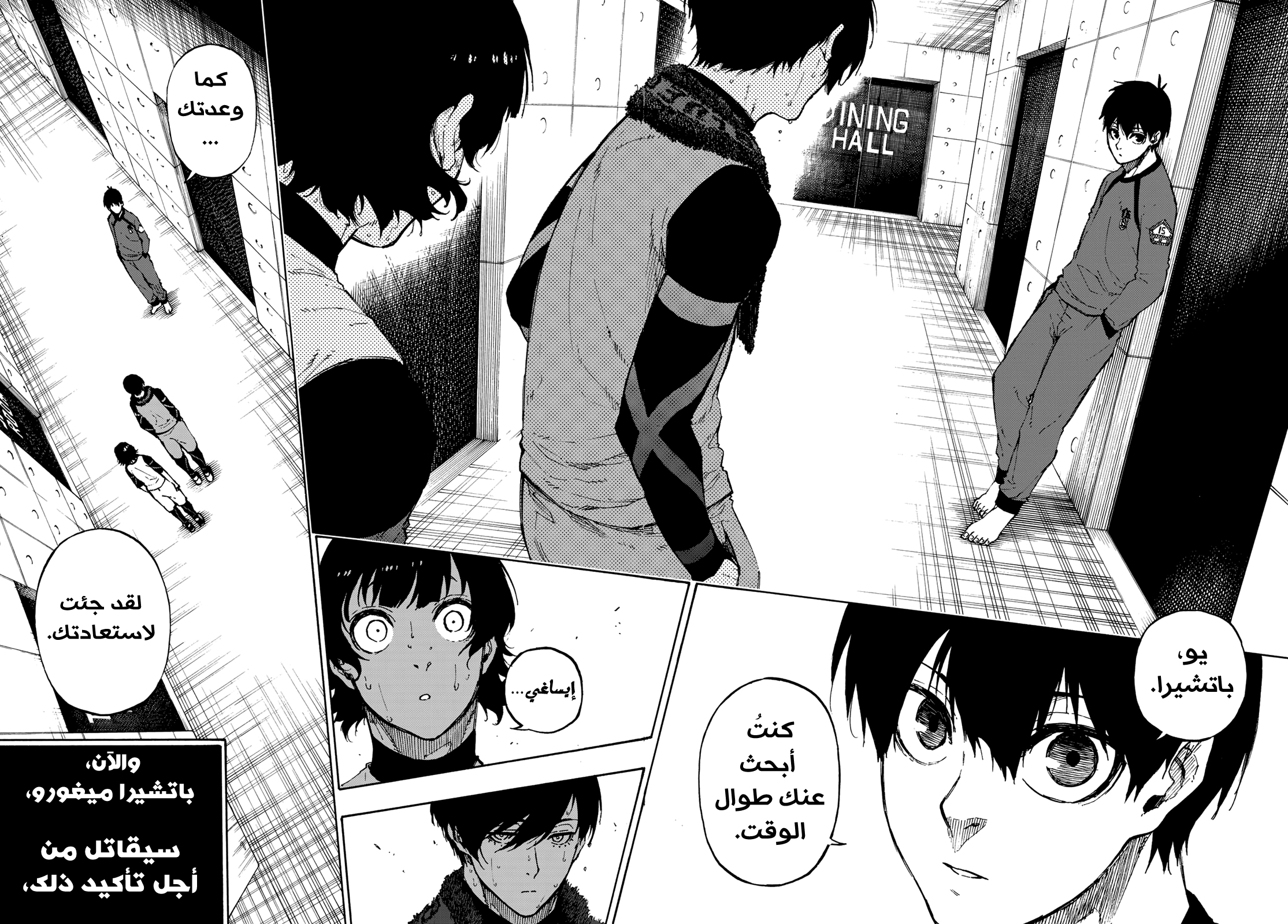 Blue Lock, 71: صديق, page 21
