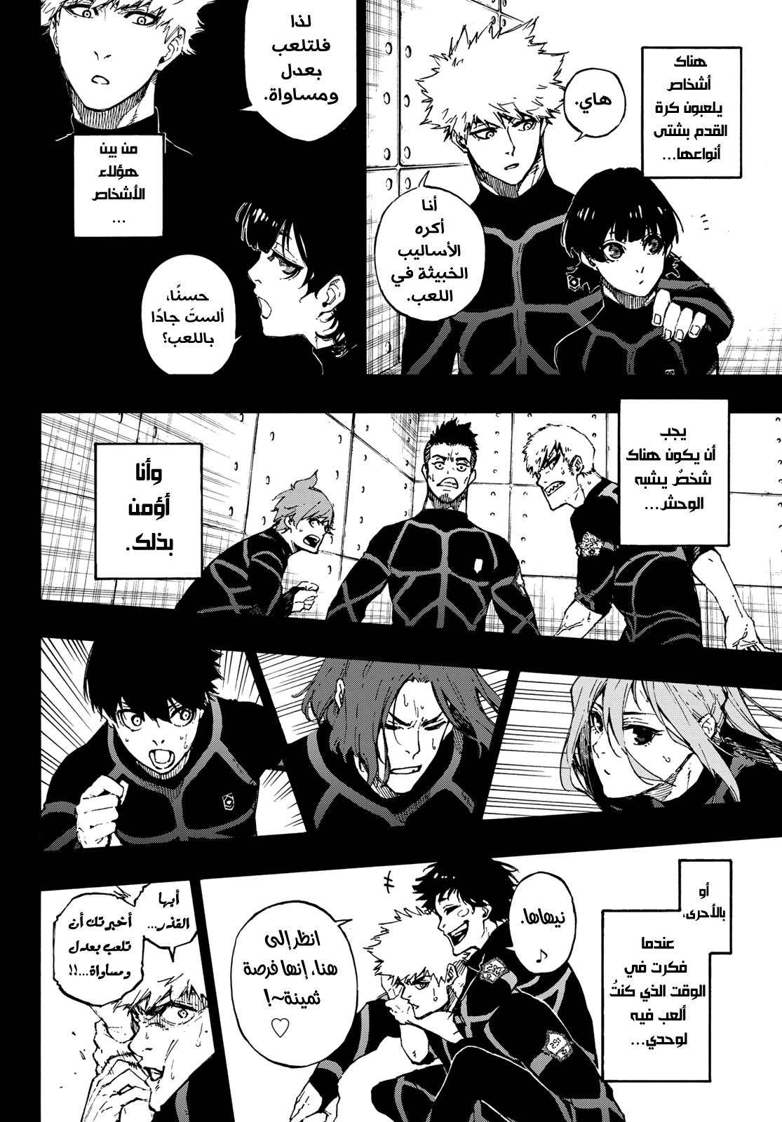 Blue Lock, 71: صديق, page 9