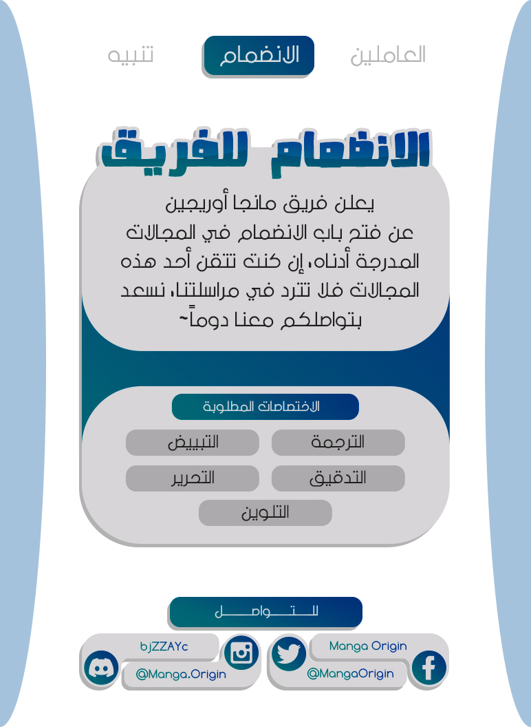 Blue Lock, 8: رسالة, page 2